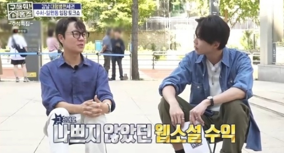 &apos;중증외상센터&apos; 작가 이낙준 &quot;의사보다 웹소설 작가 수입이 3~4배 많아&quot; 깜짝