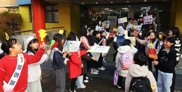 지난해 12월17일 경기도 수원시 영통구 효동초등학교에서 학생 자치회 임원 선거를 앞두고 학생들이 등굣길 선거운동을 하고 있다. [사진=연합뉴스]