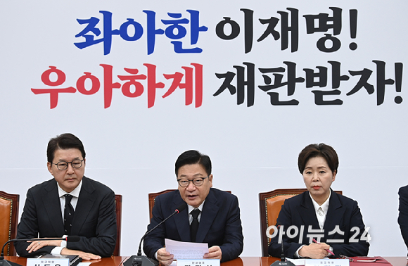 정점식 국민의힘 원내대표가 29일 서울 여의도 국회에서 열린 최고위원회의에서 발언하고 있다. [사진=곽영래 기자]