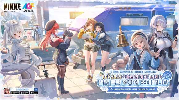 [사진=레벨 인피니트]