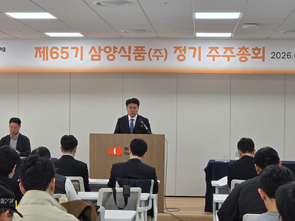 김동찬 삼양식품 대표이사는 26일 서울 중구 삼양식품 본사서 열린 제65기 정기 주주총회에서 인사말을 하고 있다. [사진=삼양식품]