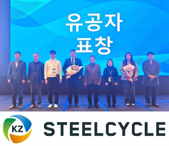 최민석 스틸싸이클 부회장(왼쪽 네번째)이 올해 사업장폐기물 관리 담당자 역량강화 워크숍에서 기후에너지환경부장관상을 수상한 후 기념 촬영을 진행하고 있다. [사진=고려아연]