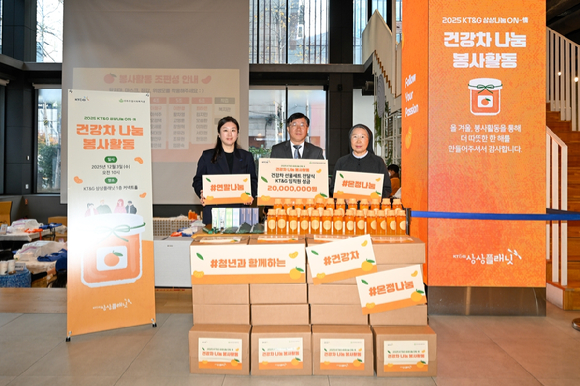 KT&G가 겨울철 취약계층을 돕는 '상상나눔 ON-情 건강 차 세트 기부 봉사활동을 진행했다. [사진=KT&G]