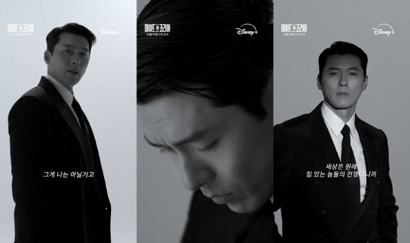 배우 현빈 '메이드 인 코리아' 포스터 [사진=월트디즈니 컴퍼니 코리아]