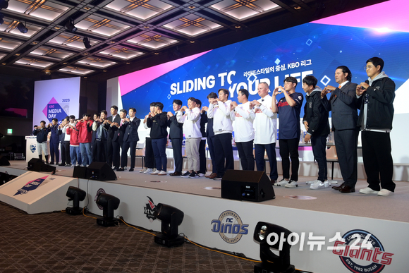 30일 오후 서울 한남동 그랜드하얏트서울 그랜드볼룸에서 열린 2023 KBO 미디어데이에서 10개 구단 감독과 대표 선수들이 포토타임을 갖고 있다. [사진=정소희 기자]