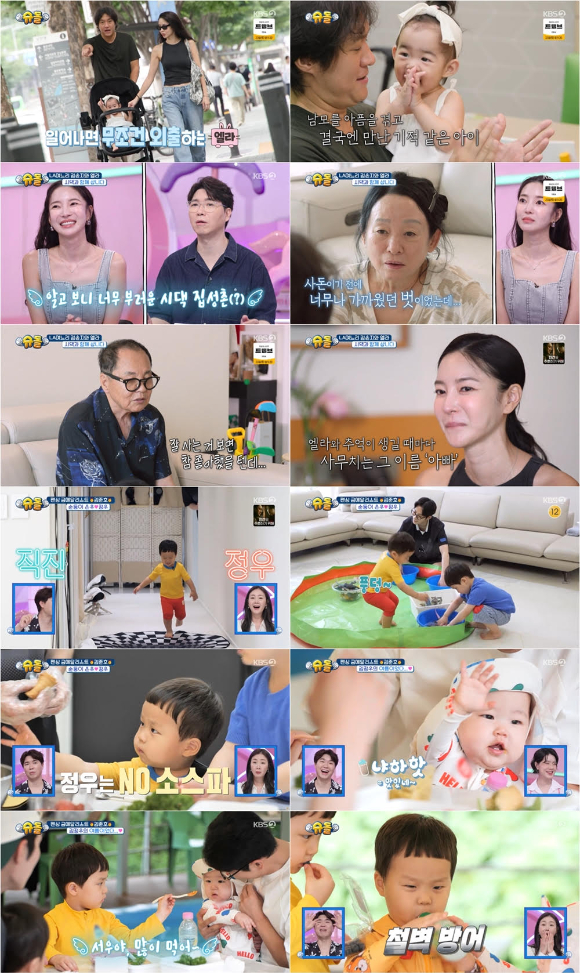 슈퍼맨이 돌아왔다 [사진=KBS ]