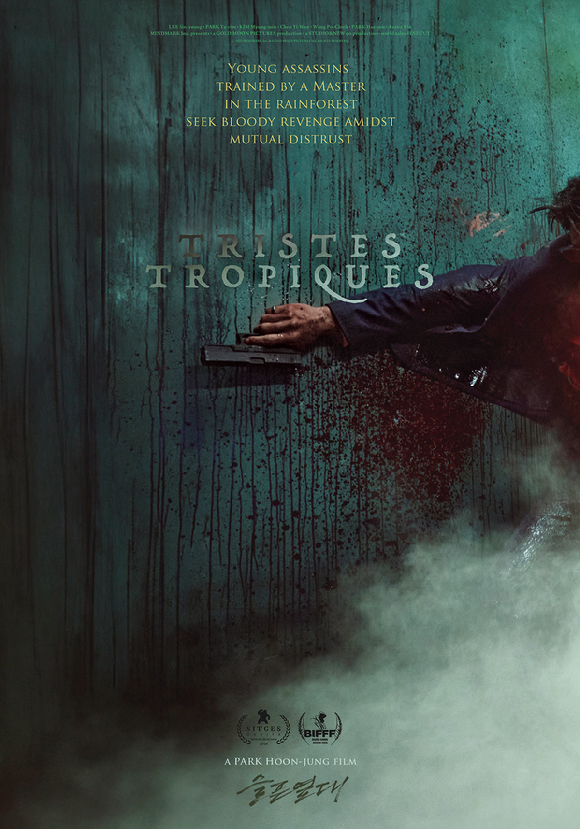 '슬픈 열대' 포스터 [사진=마인드마크]