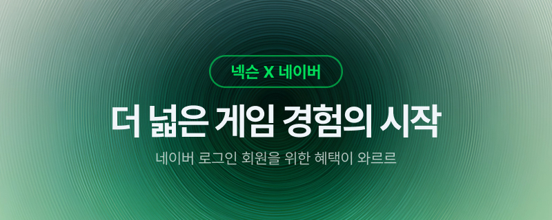  [사진=네이버]