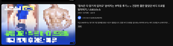 보디 프로필을 찍는 사람들이 늘어날수록 후유증을 호소하는 이들도 늘어나고 있다. [사진=픽사베이]