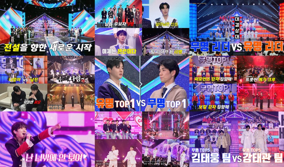 무명전설 [사진=MBN ]