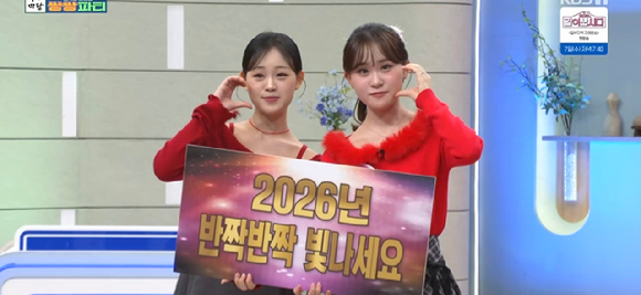 아침마당 [사진=KBS ]