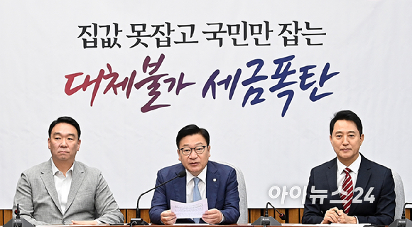 정점식 국민의힘 원내대표가 14일 서울 여의도 국회에서 열린 원내대책회의에서 발언하고 있다. [사진=곽영래 기자]