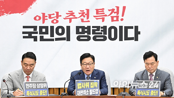 정점식 국민의힘 원내대표가 7일 서울 여의도 국회에서 열린 원내대책회의에서 발언하고 있다. [사진=곽영래 기자]