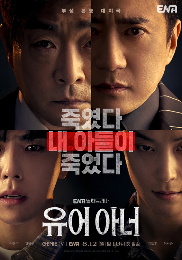 테이크원스튜디오 신작 라인업 [사진=테이크원스튜디오]