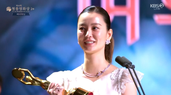 정유미가 청룡영화상에서 여우주연상을 수상했다. [사진=KBS 방송화면 캡처]