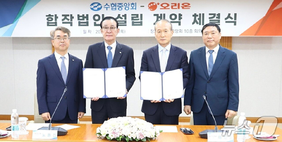 노동진 수협중앙회장(왼쪽 두 번째)이 18일 수협중앙회 본사에서 허인철 오리온 그룹 부회장(오른쪽 두 번째)과 합작투자 계약을 체결한 뒤 기념사진을 촬영하고 있다. [사진=수협중앙회 제공]