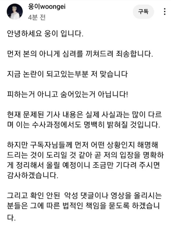 구독자 120만 20대 유명 먹방 유튜버 '웅이woongei' [사진=웅이 인스타그램]