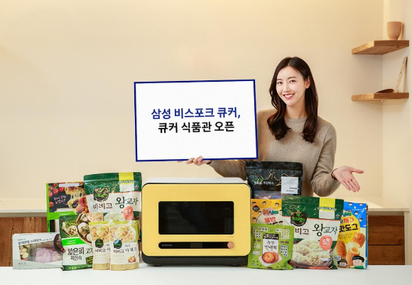 삼성전자 모델이 서울 시내 한 스튜디오에서 삼성닷컴 '큐커 식품관'을 소개하고 있다. [사진=삼성전자 ]