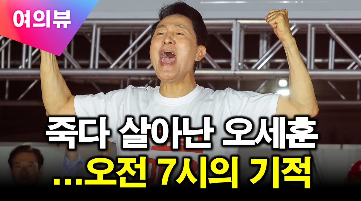 아이뉴스24 '여의뷰' [사진=최기철 기자]