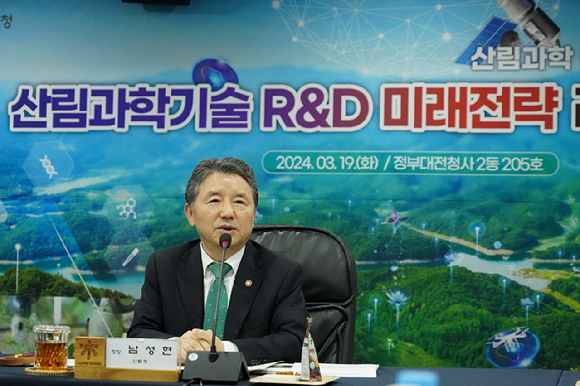 남성현 산림청장이 19일 정부대전청사에서 열린 산림과학기술 연구개발 미래전략 원탁회의를 주재하고 있다. [사진=산림청]