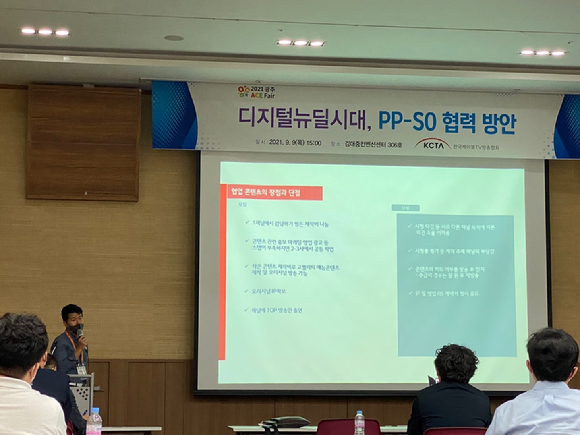 박현우 LG헬로비전 콘텐츠제작센터장이 '광주에이스페어'에서 열린 케이블TV세미나에서 프로그램 공동 제작 경험에 대해 공유했다.