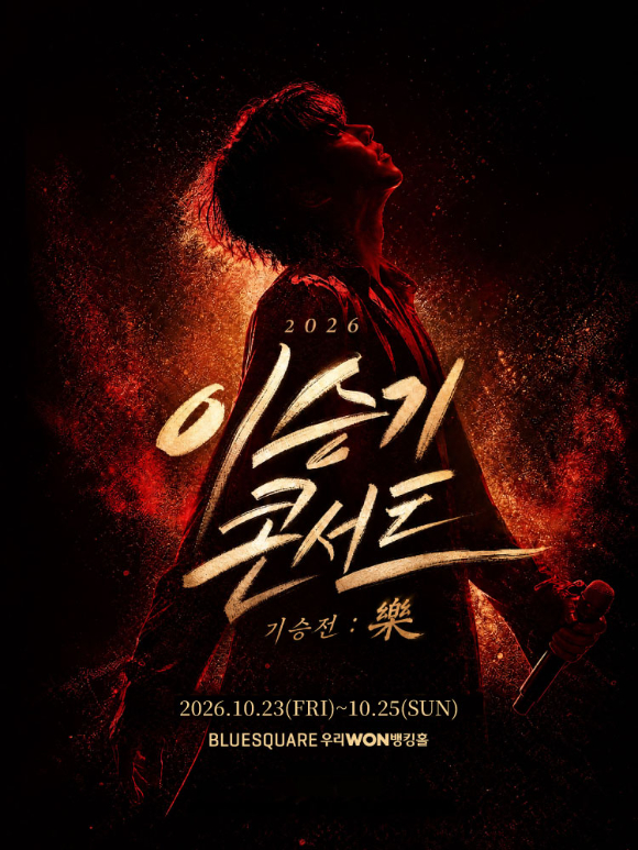 이승기 콘서트 포스터 [사진=DCI.]
