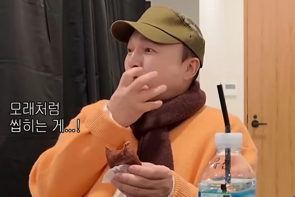 배우 김광규가 두쫀쿠를 처음 먹어보고 "모래주머니 같다"고 평가했다. [사진=SBS 유튜브 캡쳐]