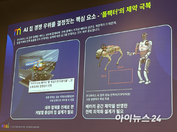 최홍섭 '마음AI' 기술총괄 최고경영자(CEO) [사진=권서아 기자]