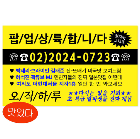 팝업상륙작전 [사진=KBS 예능 공식 인스타그램 ]