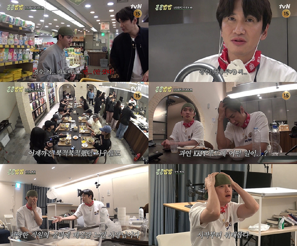 '콩콩밥밥' 이광수와 도경수가 '지구오락실' 제작진과 게임 대결을 하고 있다. [사진=tvN]