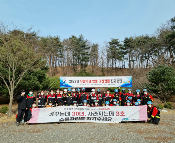  봄철 산불예방 캠페인[사진=한국산림복지진흥원]