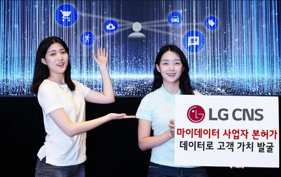 LG CNS 직원들이 데이터를 형상화한 본사 인피니티게이트 공간에서 마이데이터 사업을 소개하고 있는 모습 [사진=LG CNS]