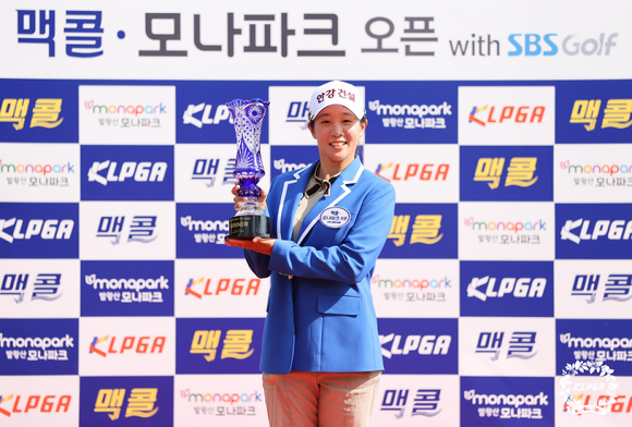 한국여자프로골프(KLPGA) 투어 맥콜·모나파크오픈 우승을 차지한 임진희. [사진=한국여자프로골프(KLPGA)]