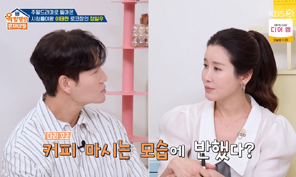 옥문아 [사진=KBS2]