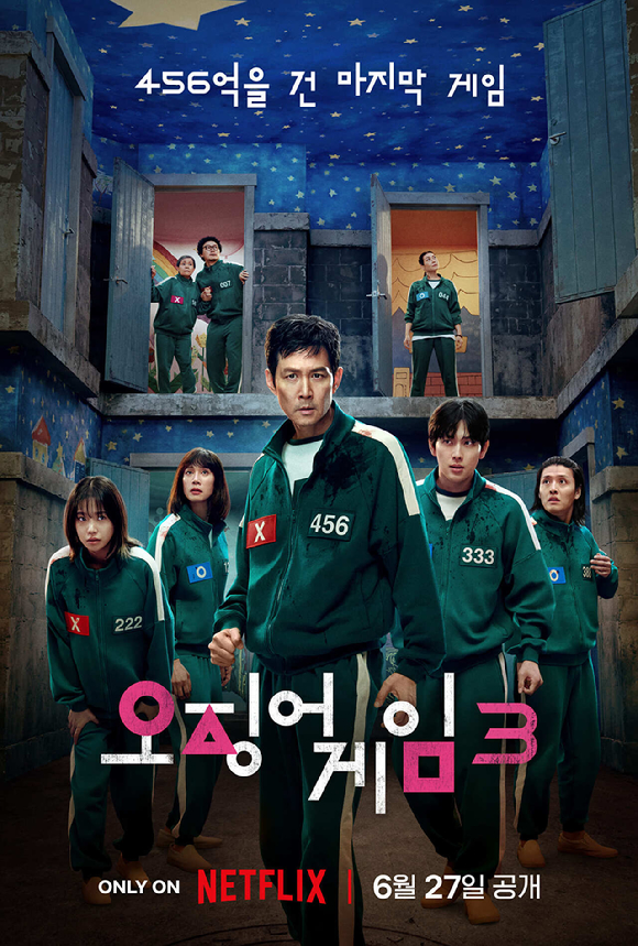 '오징어 게임' 시즌3 포스터 [사진=넷플릭스]