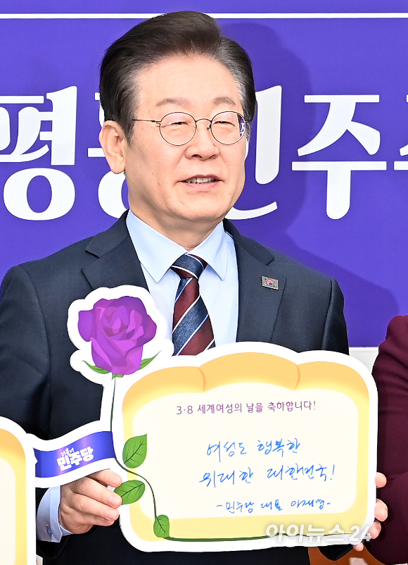 더불어민주당 이재명 대표, 박찬대 원내대표 등 최고위원들이 7일 오전 서울 여의도 국회에서 열린 3.8세계여성의날 기념 행사에서 기념촬영을 하고 있다. [사진=곽영래 기자]