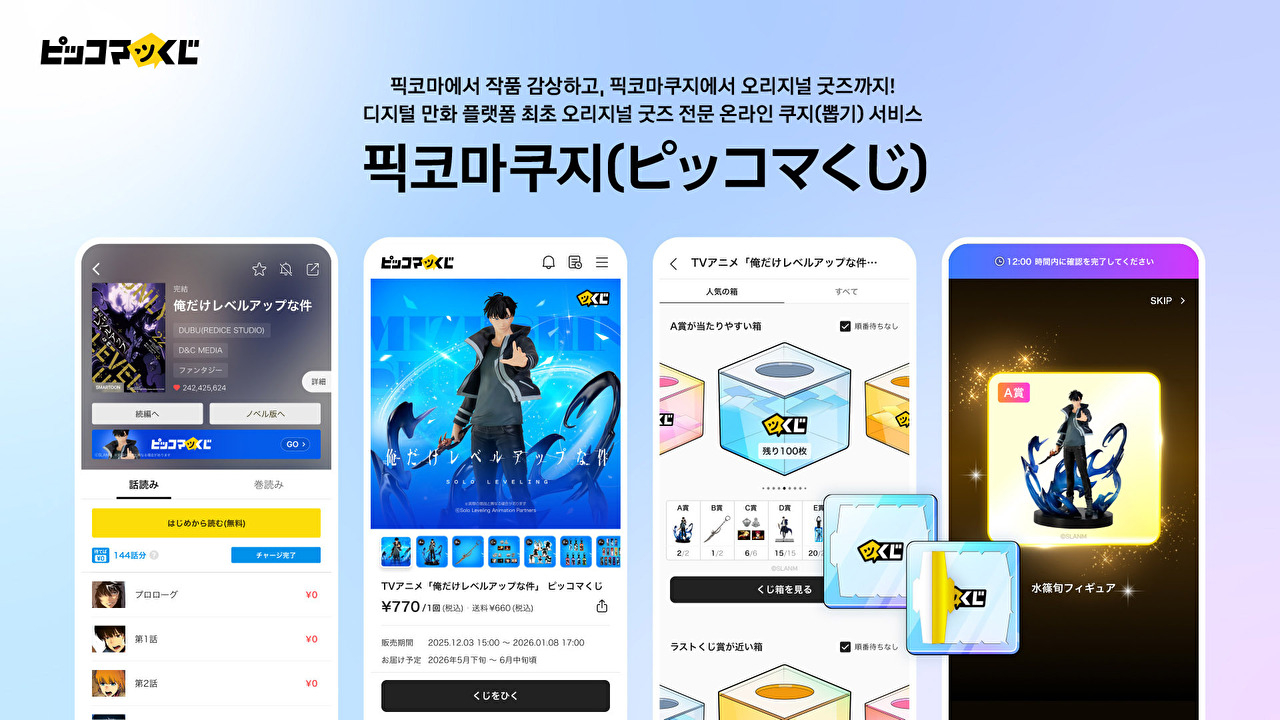 [사진=카카오픽코마]