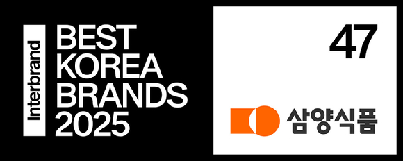 삼양식품 베스트 코리아 브랜드 2025 디지털 트로피. [사진=삼양식품]