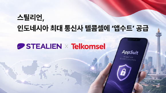 [사진=스틸리언]