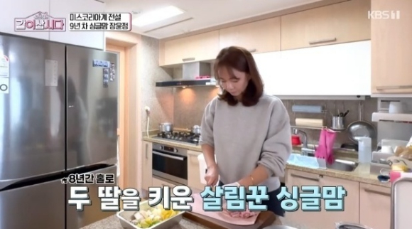 같이삽시다 [사진=KBS1]