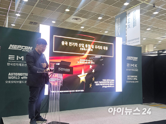 박정규 카이스트 교수가 10일 서울 삼성동 코엑스에서 열린 '오토모티브월드코리아' 세미나에서 발표하고 있다. [사진=설재윤 기자]