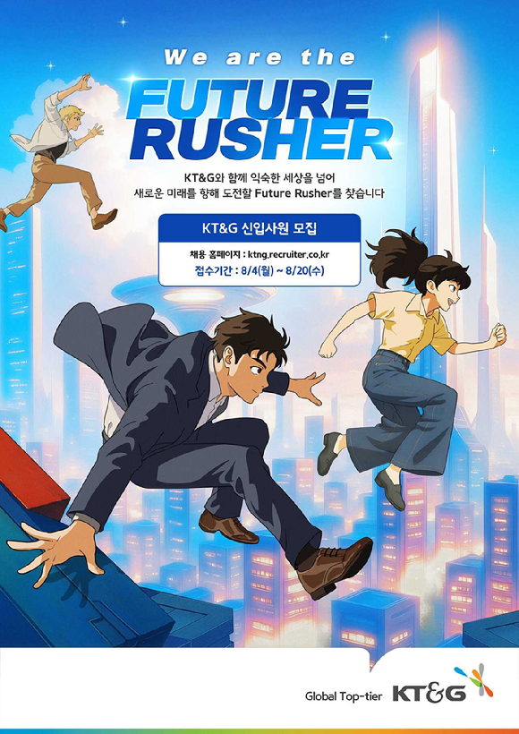 CJ그룹이 2025년 하반기 신입사원 채용에 나선다. [사진=CJ그룹]