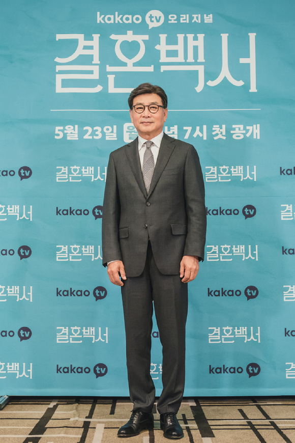 배우 길용우가 23일 온라인으로 진행된 카카오TV 오리지널 '결혼백서' 제작발표회에 참석해 포즈를 취하고 있다. [사진=카카오TV]