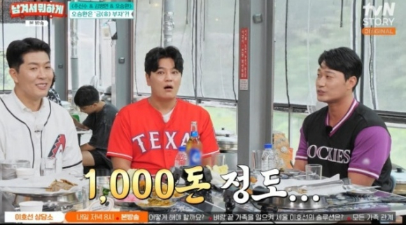 남겨서 뭐하게 [사진=tvN STORY]