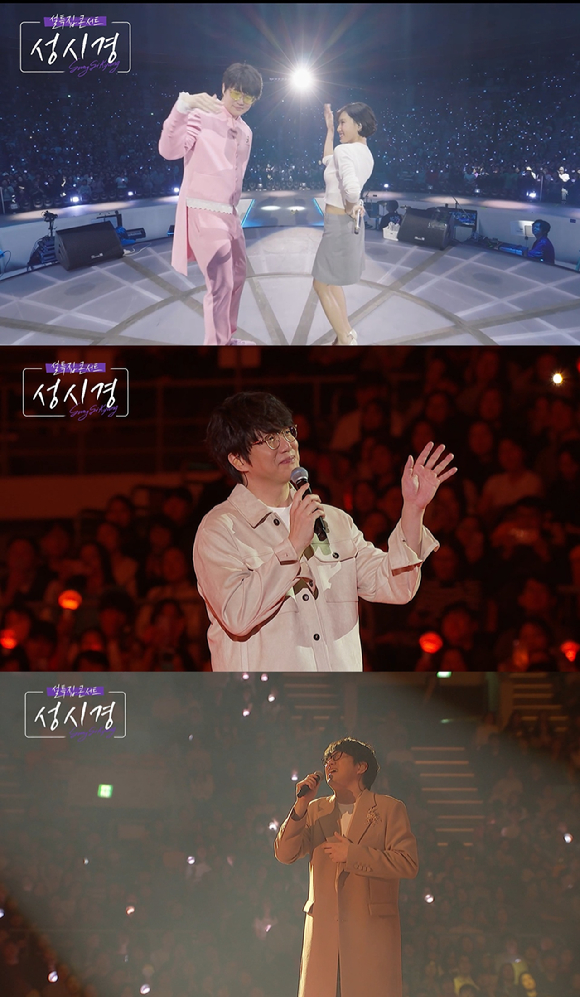 성시경X화사 '굿 굿바이' 듀엣 TV 최초 공개…설 연휴에 만나요