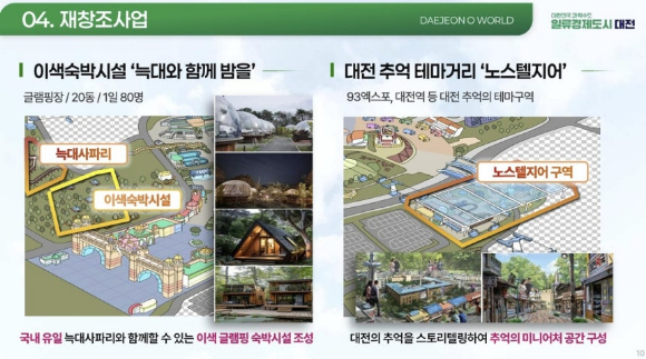 8일 오전 9시 30분쯤 대전 중구 사정동 오월드에서 탈출한 늑대 1마리가 오월드 인근 사거리 부근에서 발견됐다. [사진=대전소방본부]