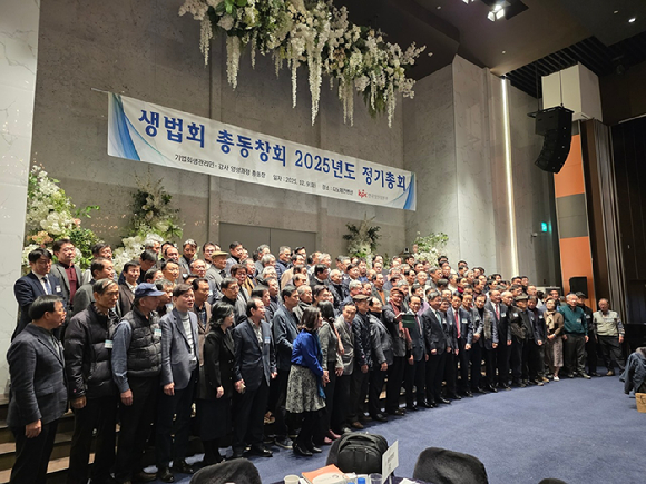 한국생산성본부에서 기업회생 관리인, 감사, CRO 양성 교육을 이수하고 자격을 취득한 이들의 모임인 생법회는 9일 서울 왕십리역사 내 노이체컨벤션에서 정기총회를 열고 신임 회장으로 윤현곤(24기) 수석부회장(현 더원제이홀딩스 감사)을 선출했다. [사진=생법회]