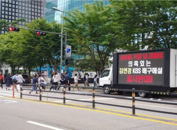 이재영 공식 팬클럽 '재영타임'은 지난 27일 서울 여의도 KBS 사옥 앞과 상암동 디지털미디어시티 일대에서 시위 문구가 적힌 트럭을 운행했다. [사진=이재영 공식 팬클럽 재영타임]