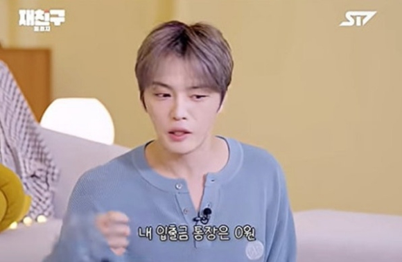 김재중 [사진=유튜브]