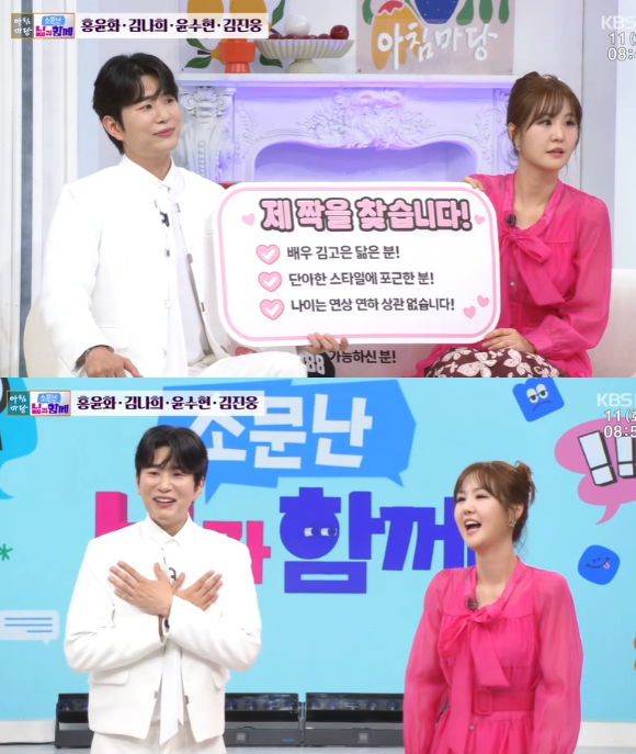 김진웅 아나운서와 가수 윤수현이 '아침마당'에 출연했다. [사진=KBS 방송화면 캡처]